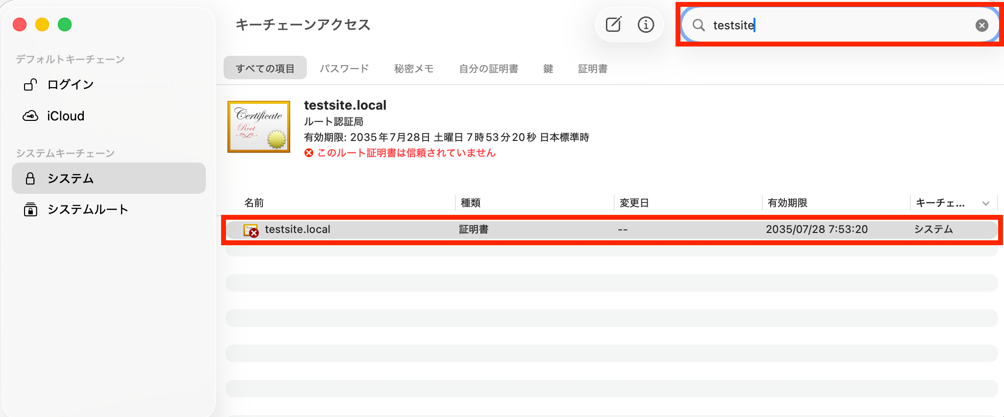 検索窓から当該サイトを検索して選択