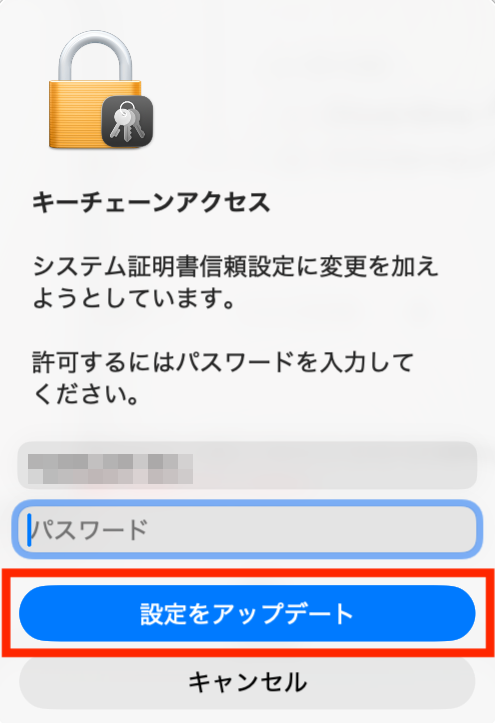 パスワードを入力