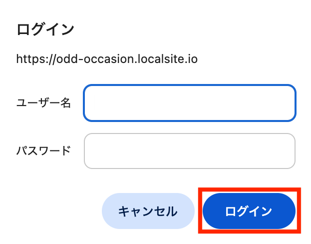 ユーザー名とパスワードを入力