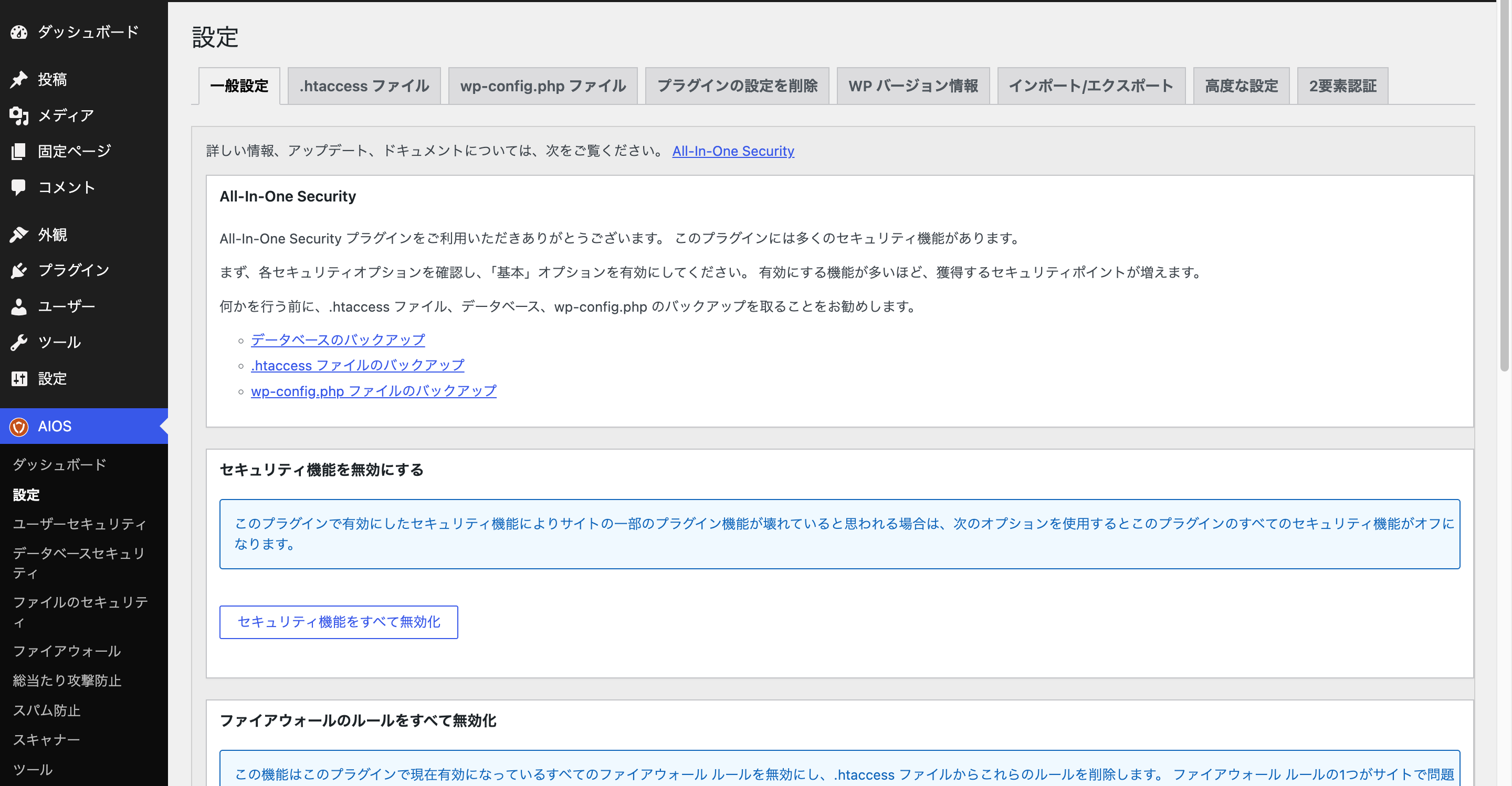 一般設定