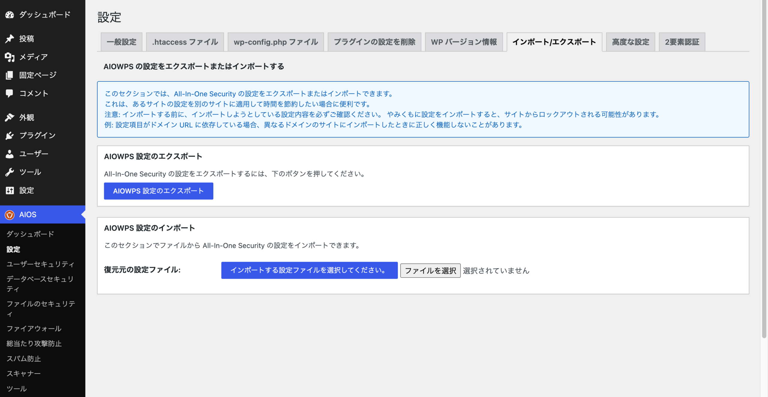 インポート/エクスポート
