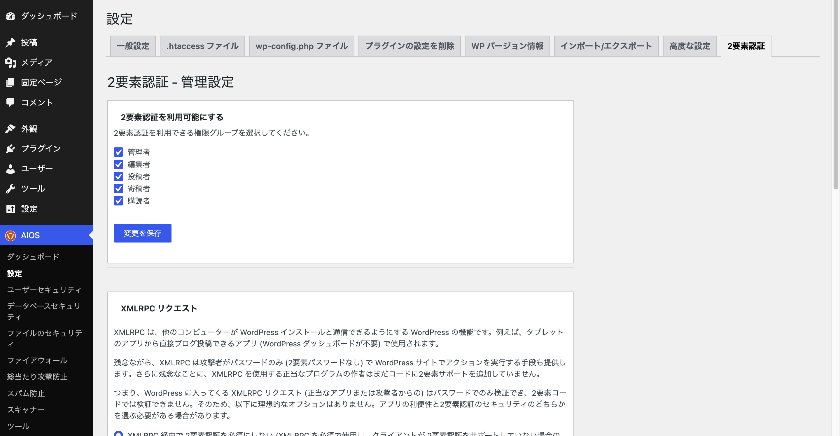 2要素認証