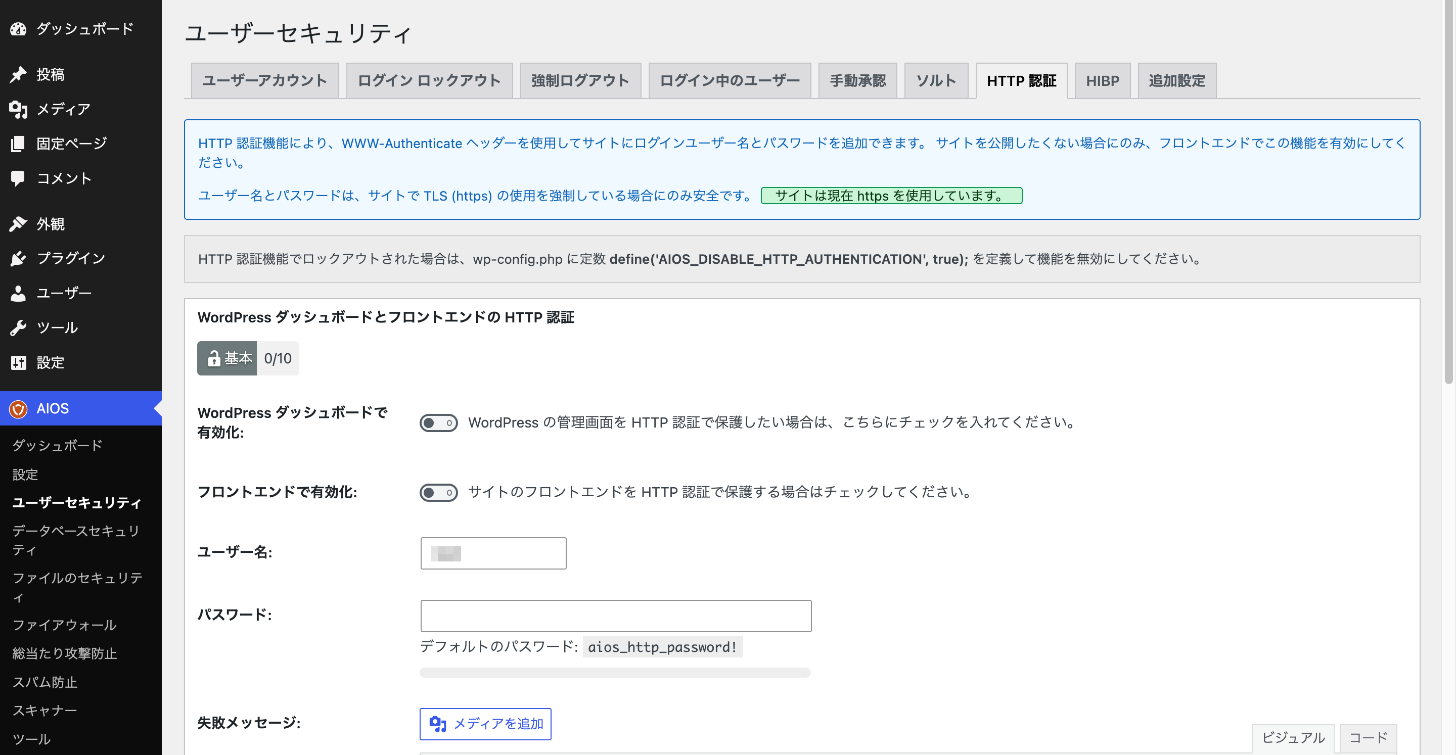 HTTP認証