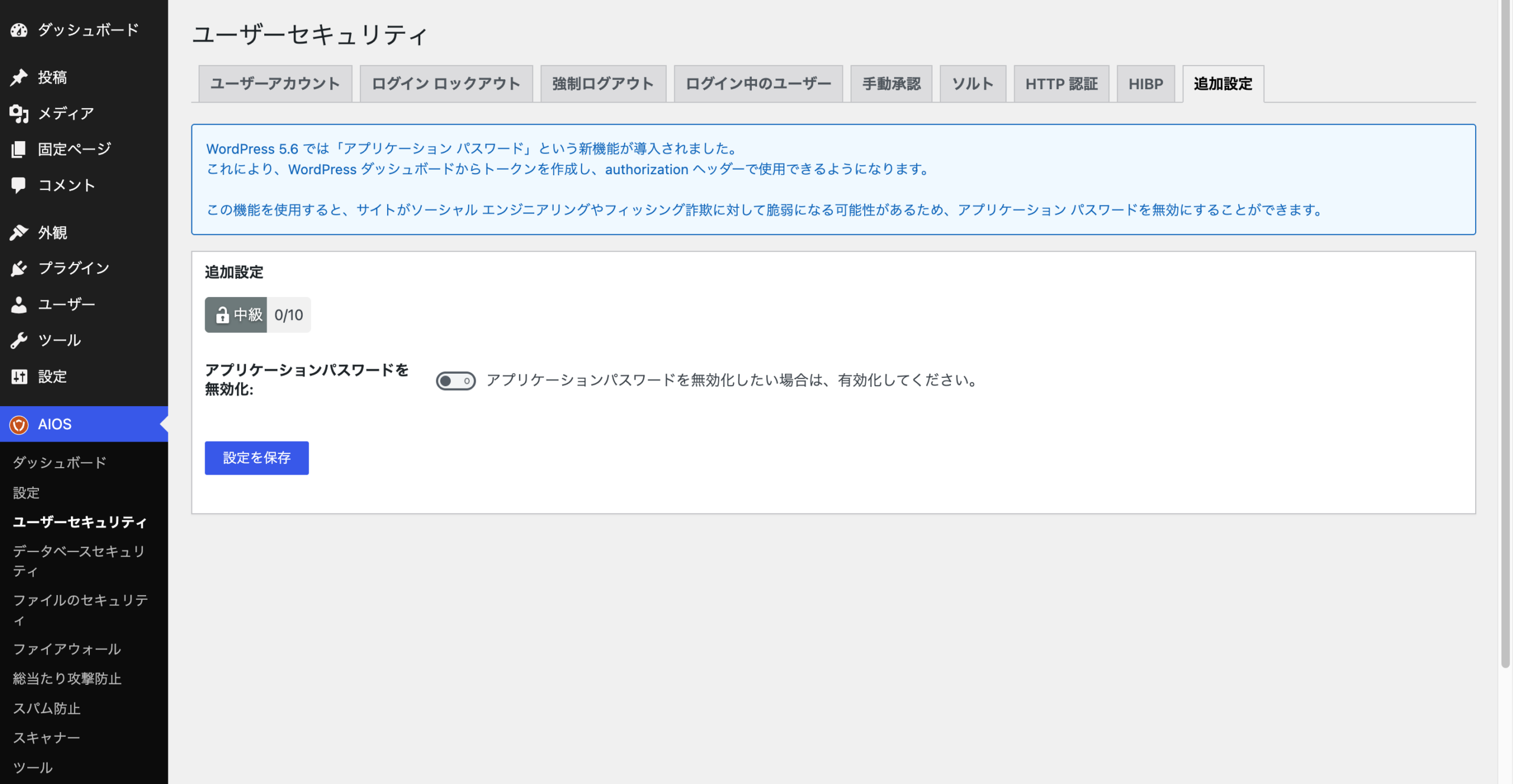 追加設定