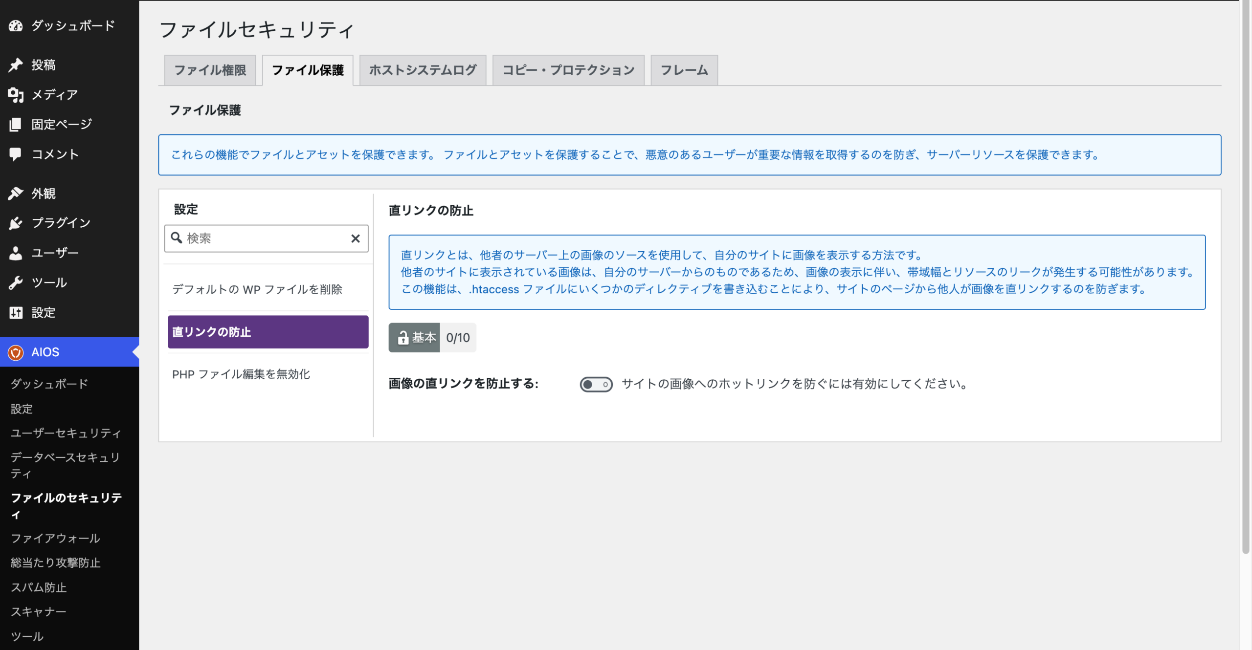 直リンクの防止