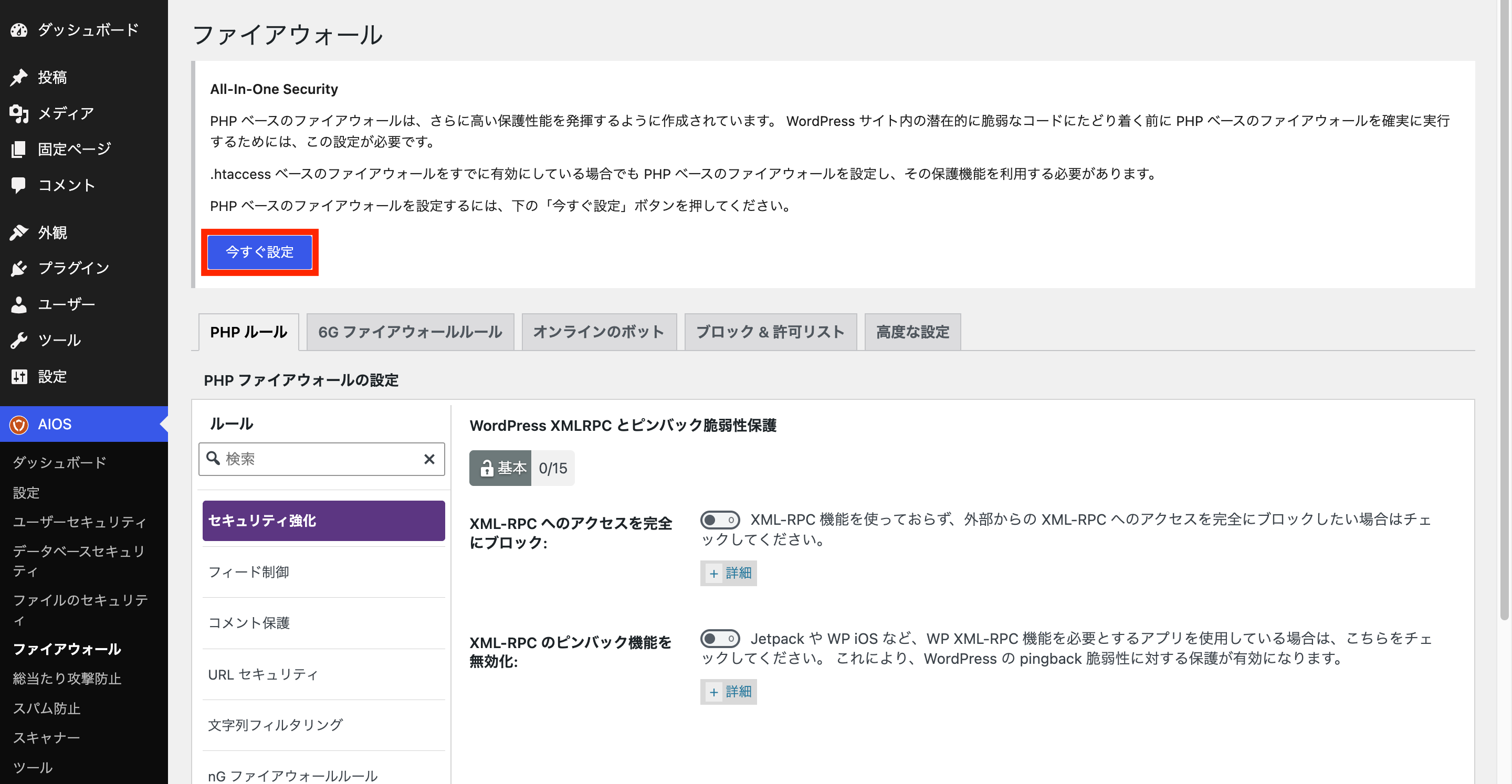PHPルール