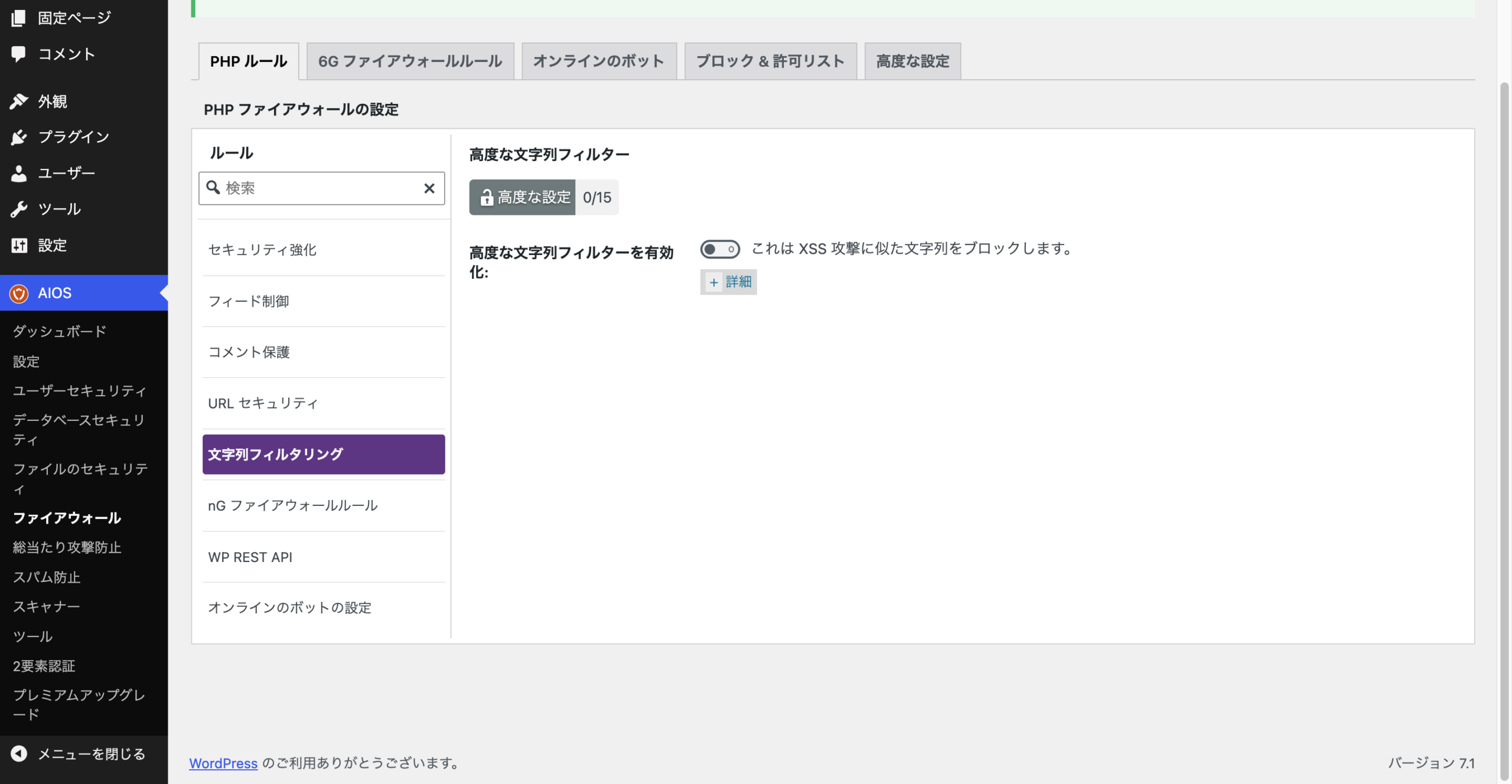 文字列フィルタリング