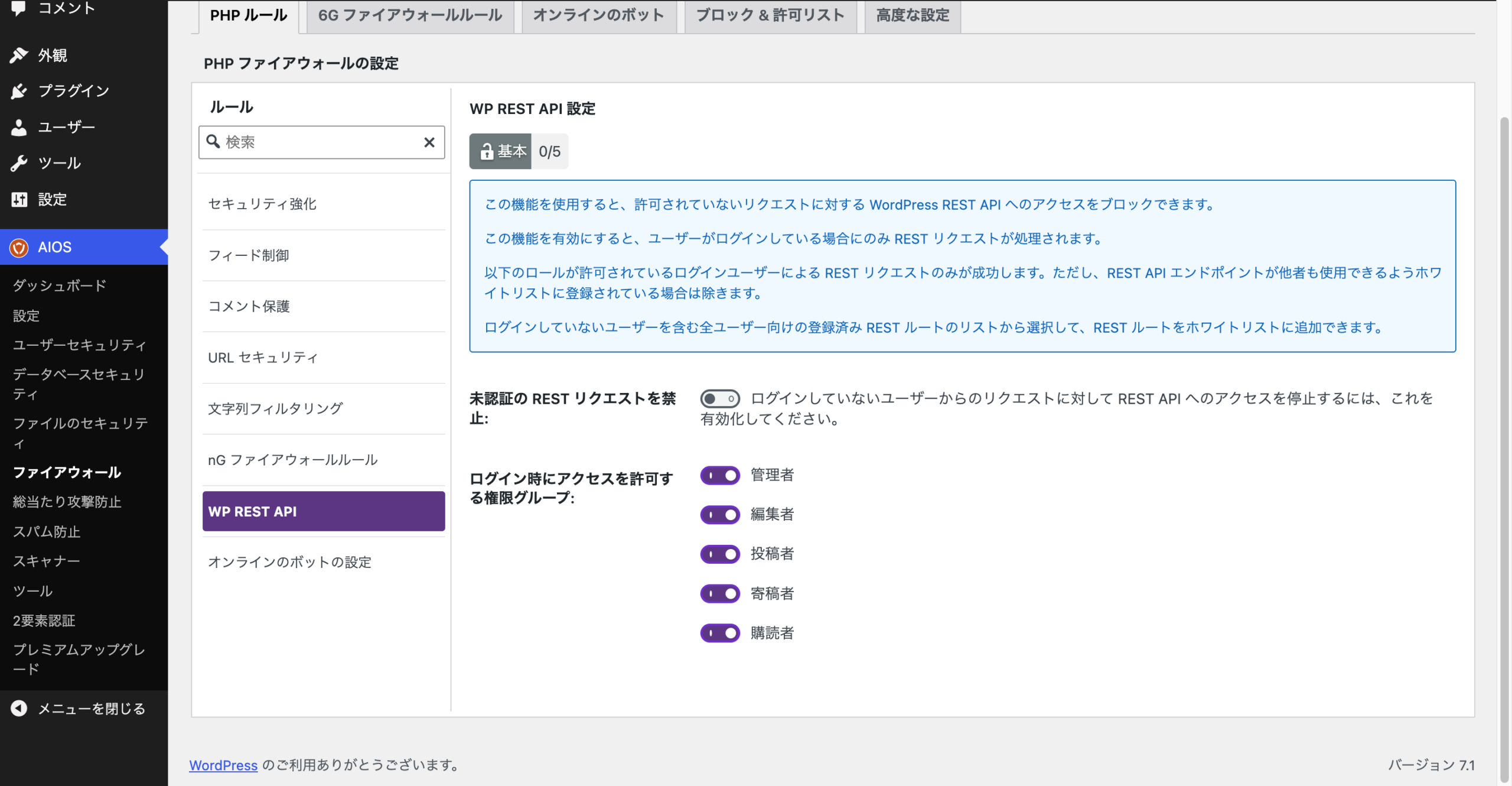 WP REST API