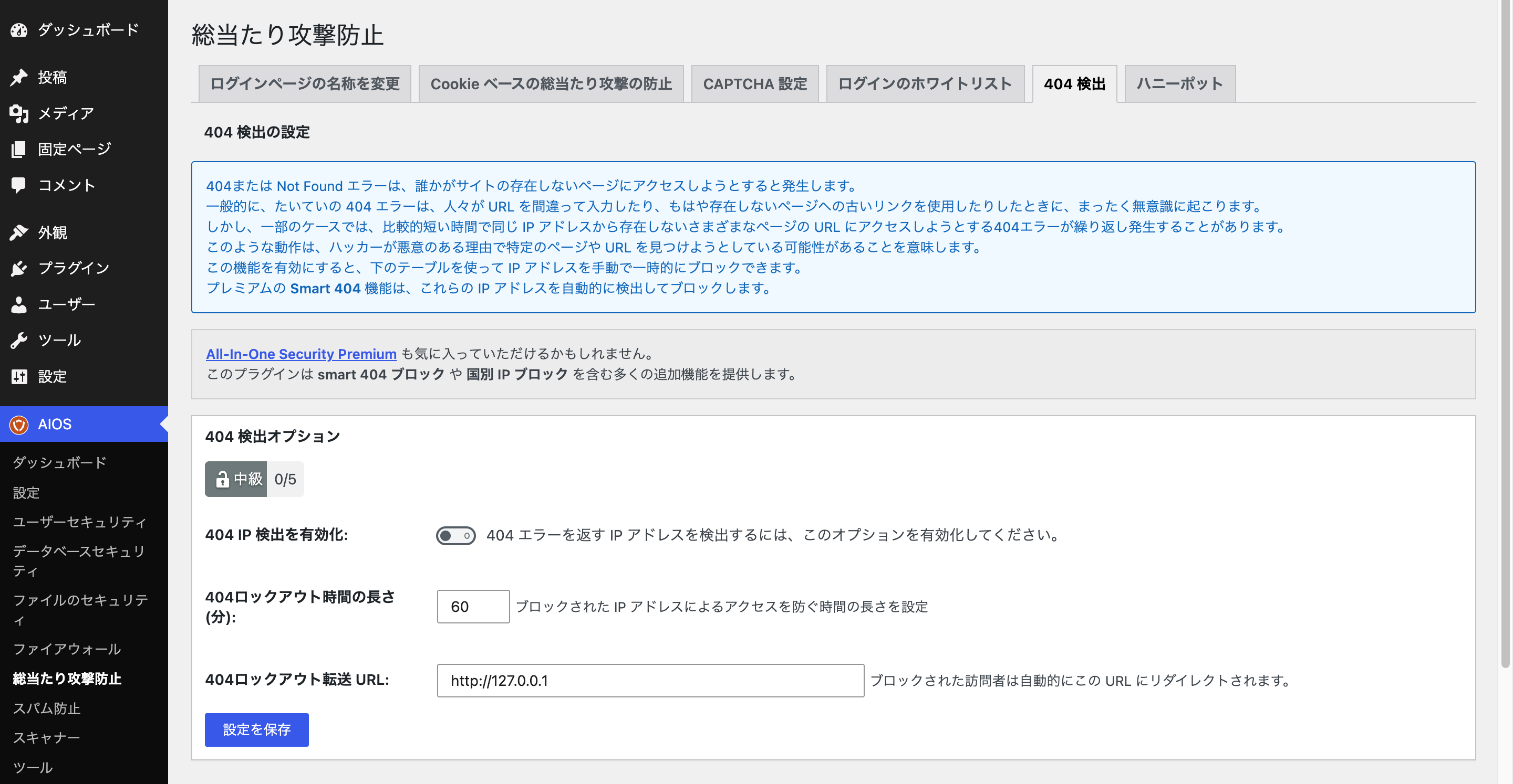 404検出