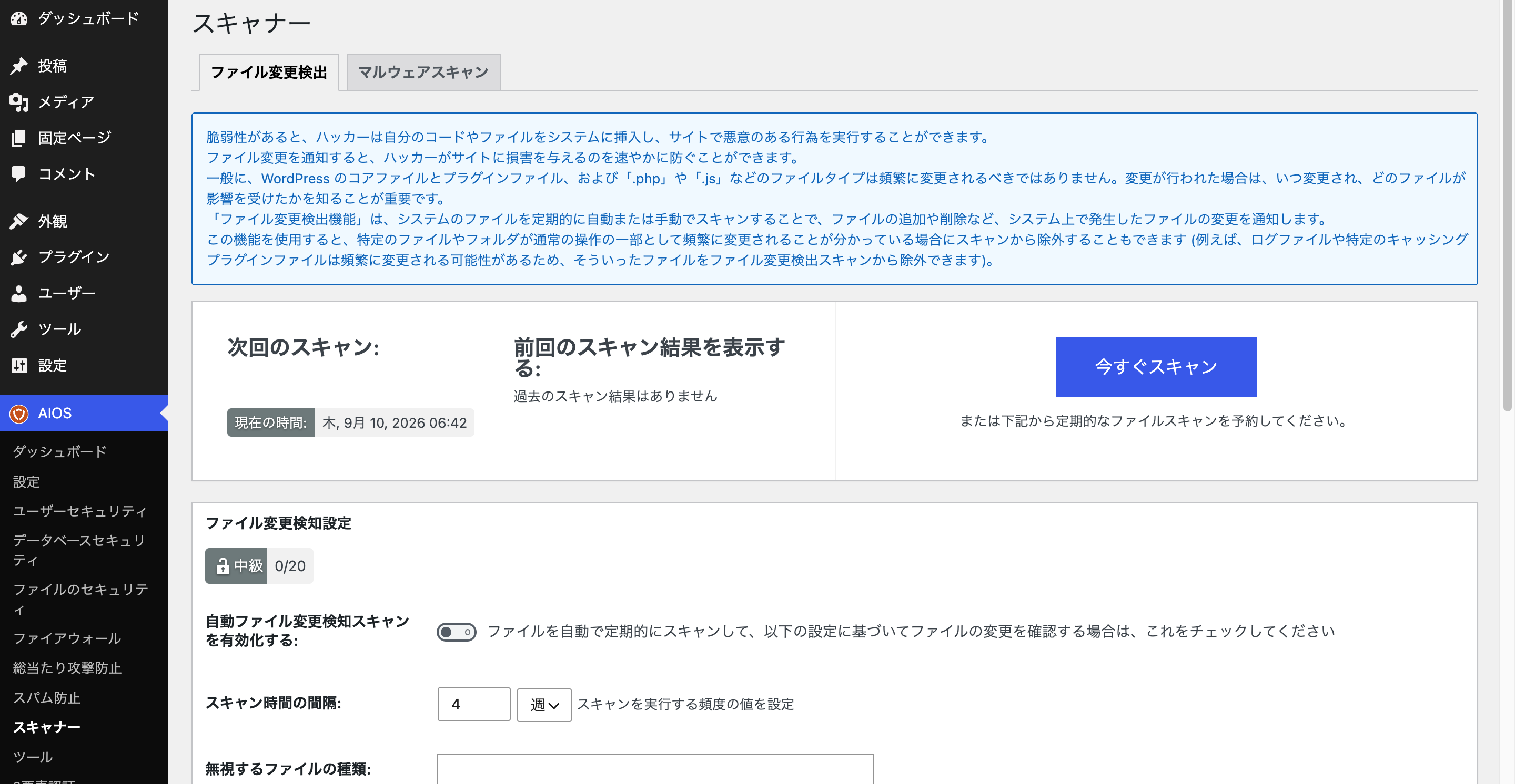 ファイル変更検出