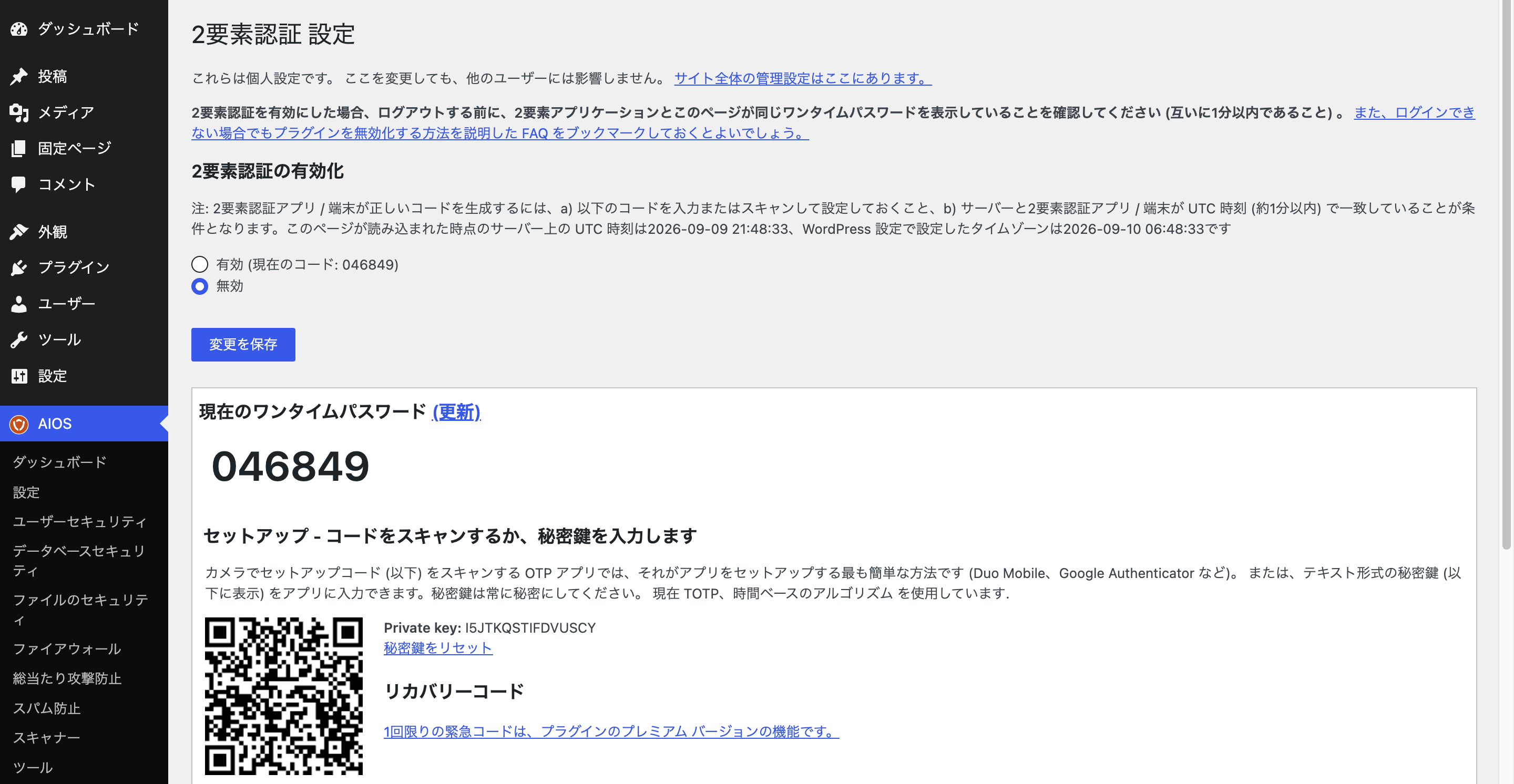 2要素認証
