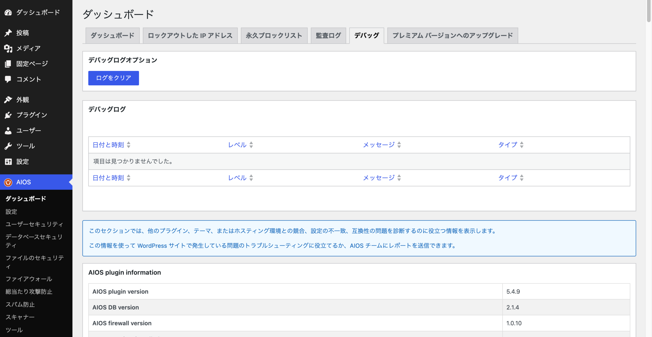 デバッグ