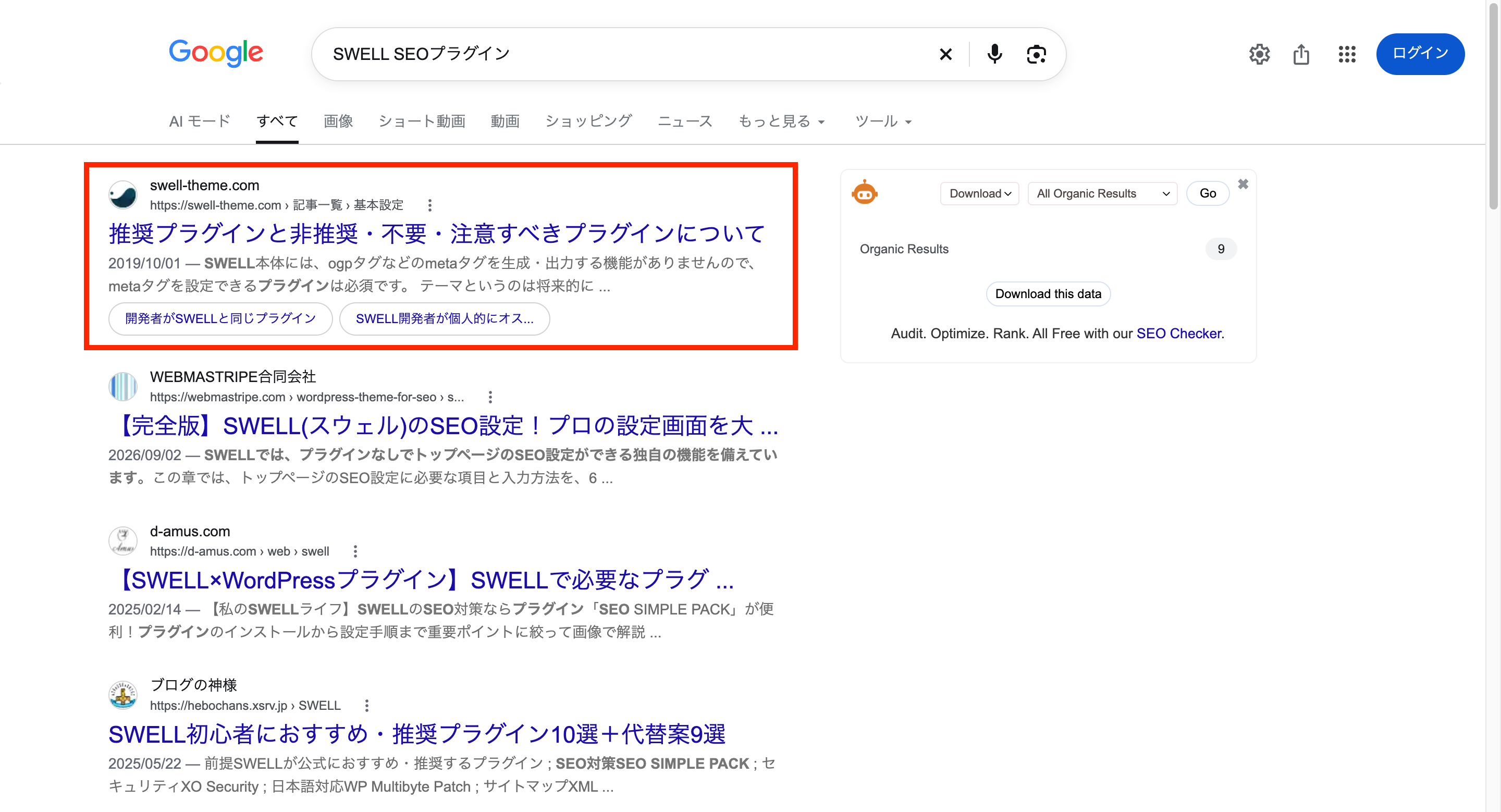 画像:Google検索の画面